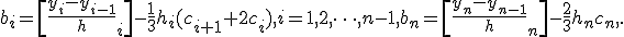 b_i=\[\frac{y_i-y_{i-1}}h_i\]-\frac{1}{3}h_i(c_{i+1}+2c_i),  i=1, 2, \cdots, n-1,

b_n=\[\frac{y_n-y_{n-1}}h_n\]-\frac{2}{3}h_nc_n,.